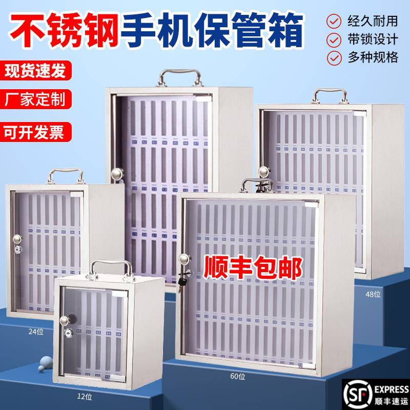 手机保管箱不锈钢带锁挂墙学校班级员工学生挂墙学校收纳保管箱