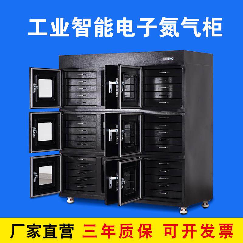 工业电子防潮箱实验室电子防潮柜元器件芯片抽屉防氧化氮气柜图片