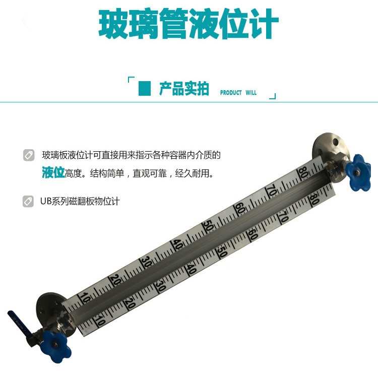 UGB玻璃管液位计 面板式水位油位储罐液位就地显示耐高温液位计