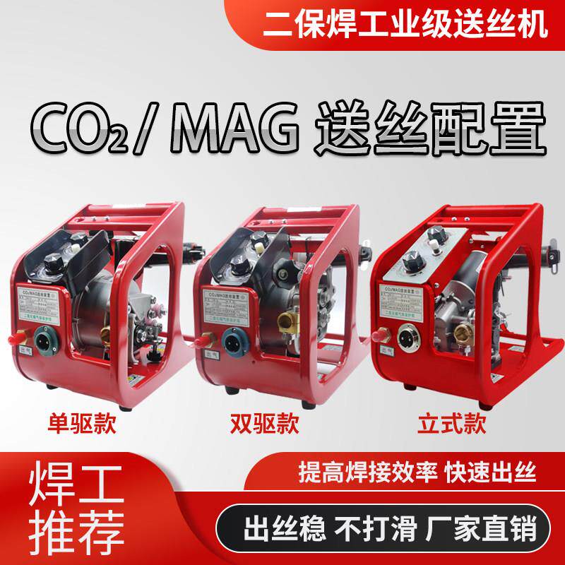 二保焊送丝机单驱双驱350A/500A大功率大力气保焊机头