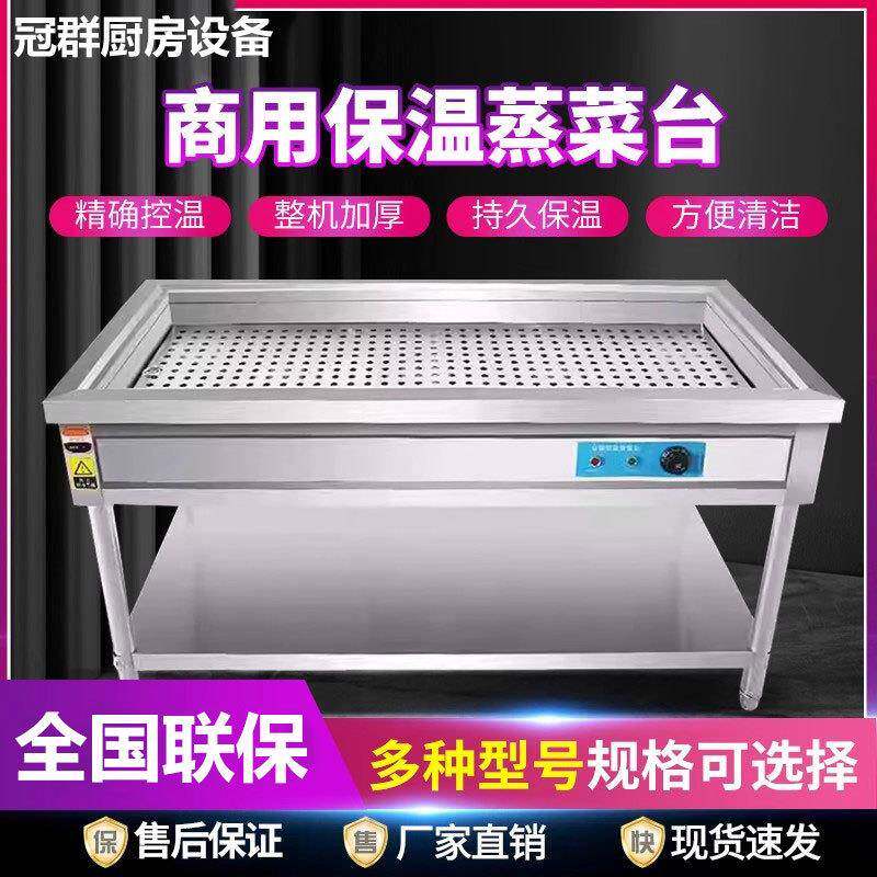 商用快餐保温蒸菜台包子馒头小碗菜台熟食卤菜加热打菜台车