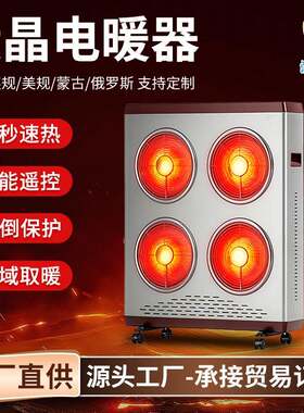 碳晶工业取暖器节能电暖器温室大棚加温热风炉可移动电加热暖风机