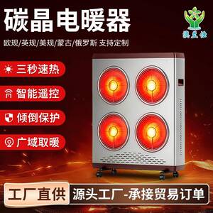 碳晶工业取暖器节能电暖器温室大棚加温热风炉可移动电加热暖风机