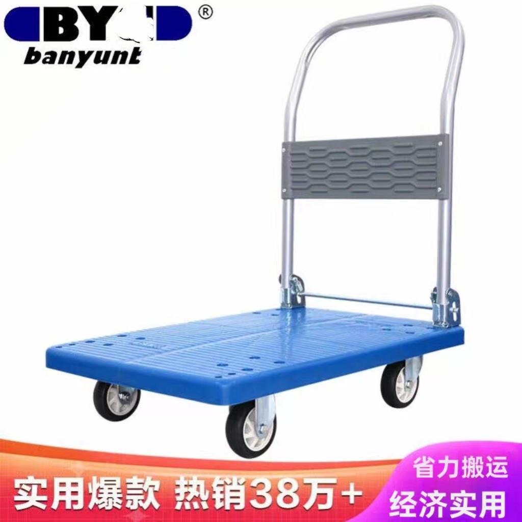 搬运宝 经济款平板车手推车折叠手拉车推车小推车拉车拉货