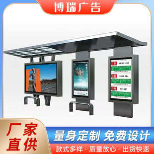 现代候车亭报站站牌不锈钢自动简约智能招呼站电子站台公交巴士