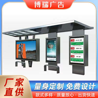 智能候车亭现代公交站台自动报站电子站牌不锈钢简约巴士招呼站