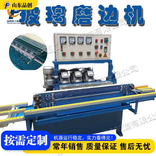 晶钢门玻璃修边设备 效率稳定玻璃磨平机 Glass Edging Machine