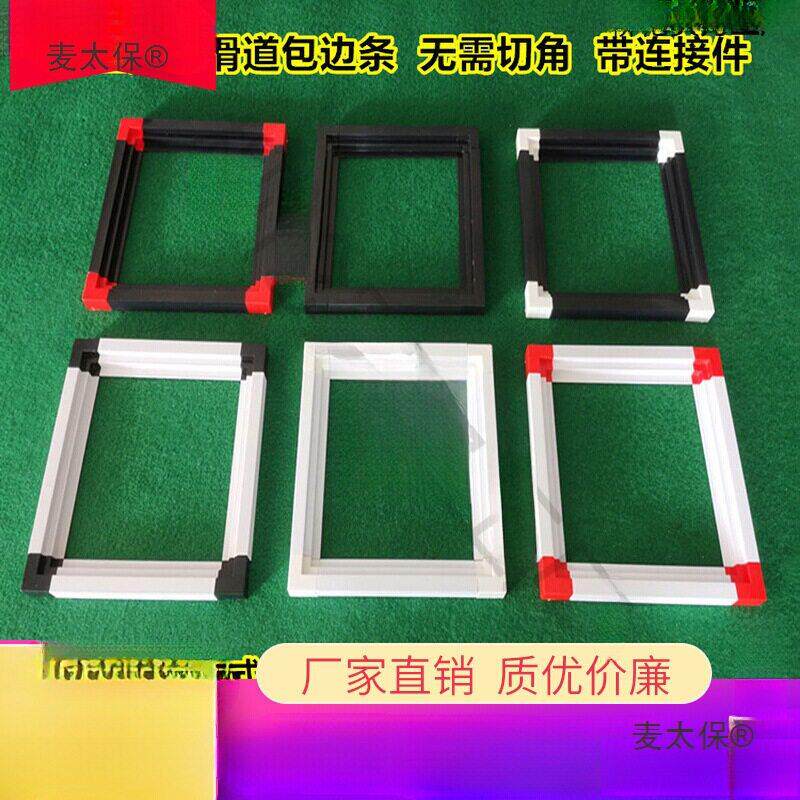 鱼缸带连接件滑道塑料双层滑道包边条推拉盖玻璃包边可连接麦太保