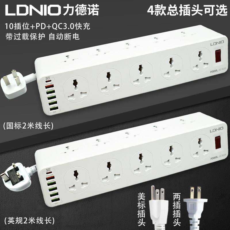 ldnio英标插座排插多口位美标万能国际英规拖线板香港澳门插线板