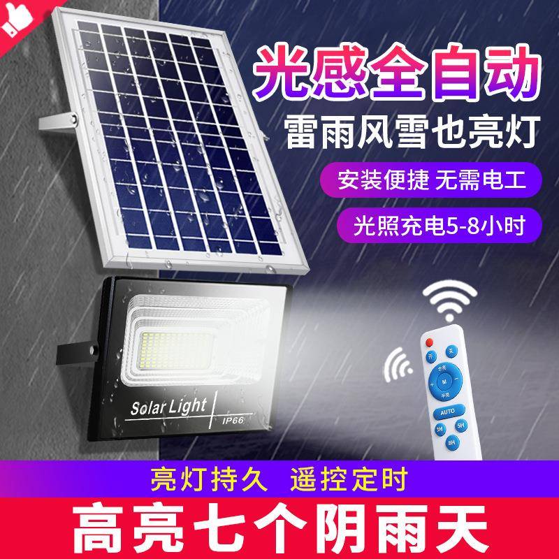 太阳能灯户外庭院灯超亮家用照明应急灯led充电灯没电停电备用灯