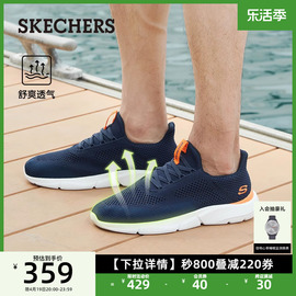 skechers斯凯奇男士透气夏季网面鞋，透气运动鞋轻质缓震时尚休闲鞋