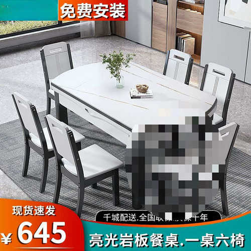 实木伸缩折叠现代简约可变圆桌子家用小户型亮光岩板餐桌椅子组合