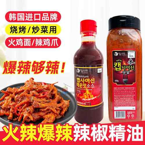 露水国韩国进口辣椒精辣椒油超辣调味油510g瓶辣椒粉火鸡面辣鸡爪