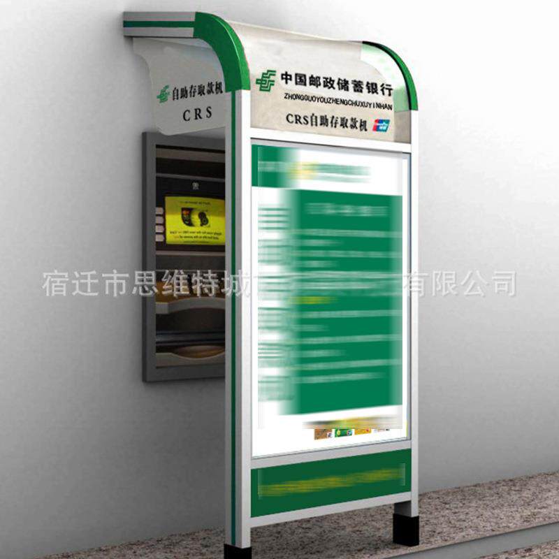 厂家供应全国各地邮政局ATM防护罩制作邮政银行自动取款机面罩