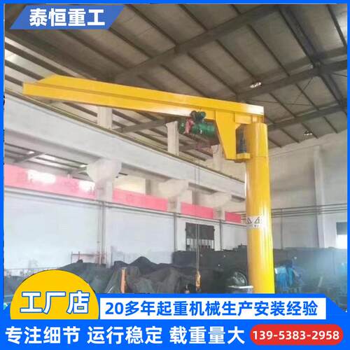 60°旋转定柱式悬臂吊无线遥控操作灵活搬运装卸吨5吨起重机