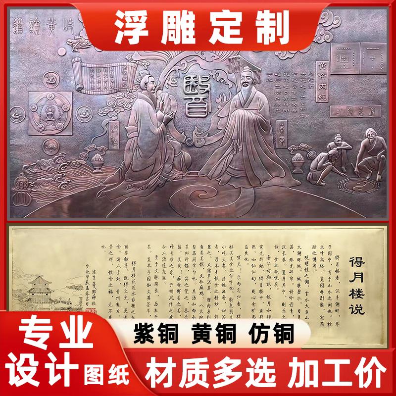 浮雕定制铜雕紫红黄铜纯铜铜板雕刻画 画牌匾玻璃纤维彷铜锻铜装