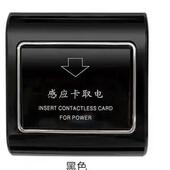 新款 酒店馆M1高频感应卡专用房卡40取关A取电宾开三四 插卡电开关