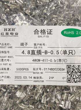 散装HXH红星HX280N 480N 630N 01T 41T 0.5/0.8 2.8/4.8/6.3插簧