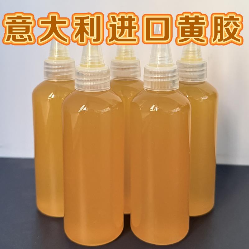 意大利进口黄胶手工皮具专用胶软性胶粘胶强力型树脂皮革氯丁胶水
