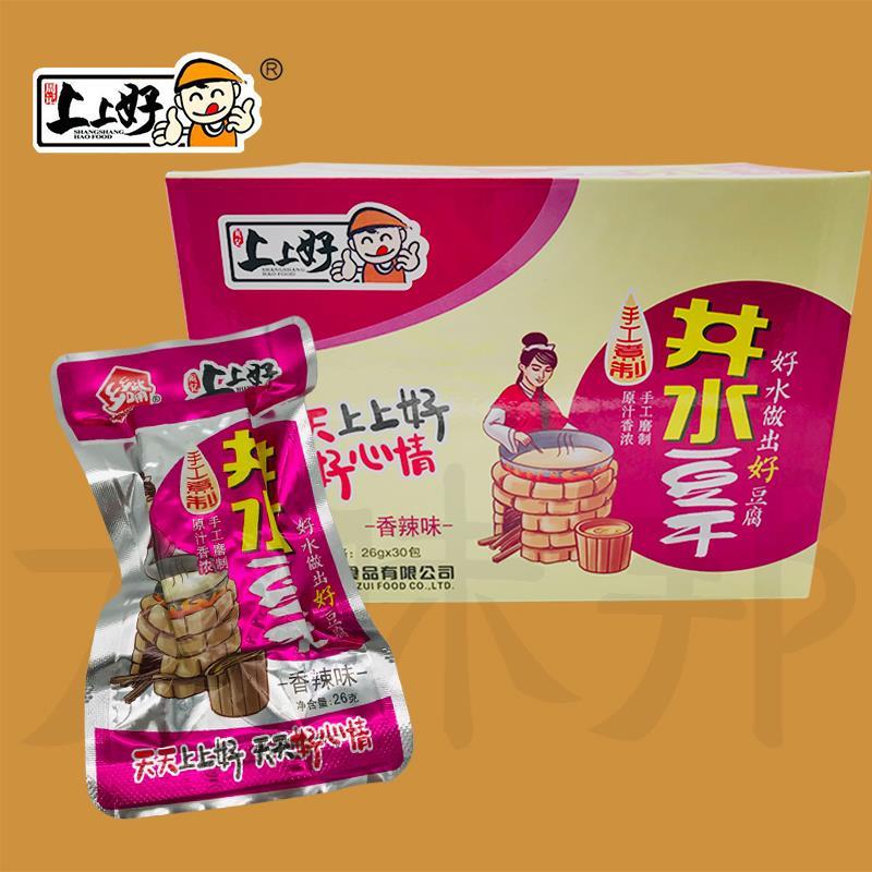 上上好井水豆干武冈卤豆干零食小包装香辣休闲原味不辣湖南特产