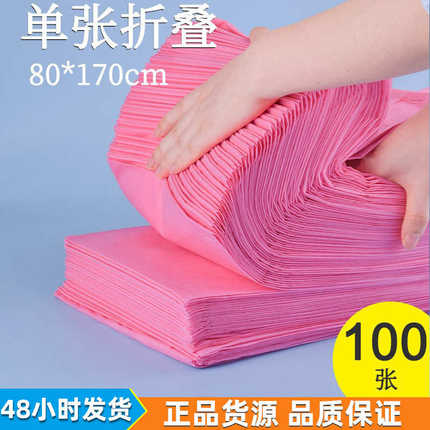 批发白色蓝色粉色床单一次性美容院按摩理疗养生推拿透气隔脏床单