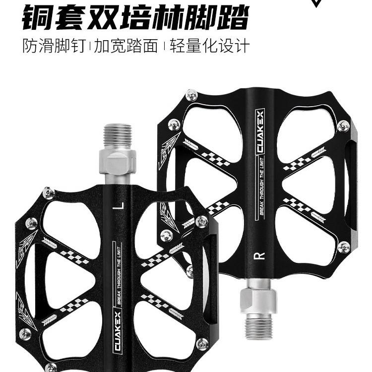 潮客行CNC自行车脚踏板公路车铝合金培林防滑脚蹬公路车单车脚踏