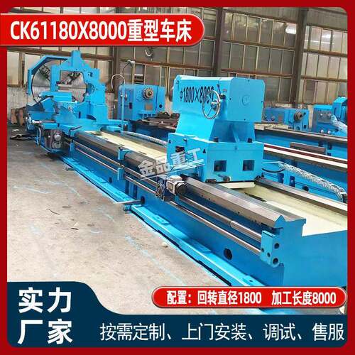 CW61180整体床身重型落地式车床1100导轨厂家出口普通车床