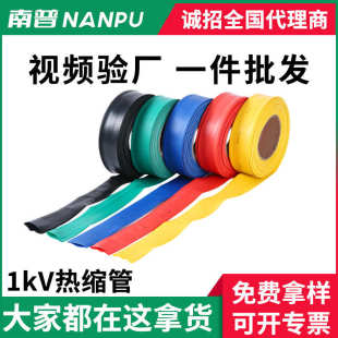 1kv热缩管绝缘套管2倍热收缩管带电工接线管家用数据线保护套批发