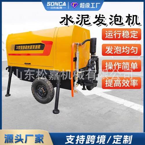 小型水泥发泡机家装型发泡机地面找平室内卫生间回填试验水泥搅拌