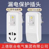 家用防漏电保护插头空调电热水器转换器16A通用漏电保护插座开 关