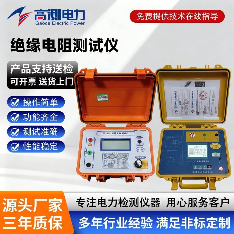 绝缘电阻测试仪5KV10KV电动兆欧表摇表5000V10000V吸收比数字电子图片