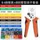 管型端压接钳 6方 高档电平工专线用压钳子 6边形压线钳适用0.25