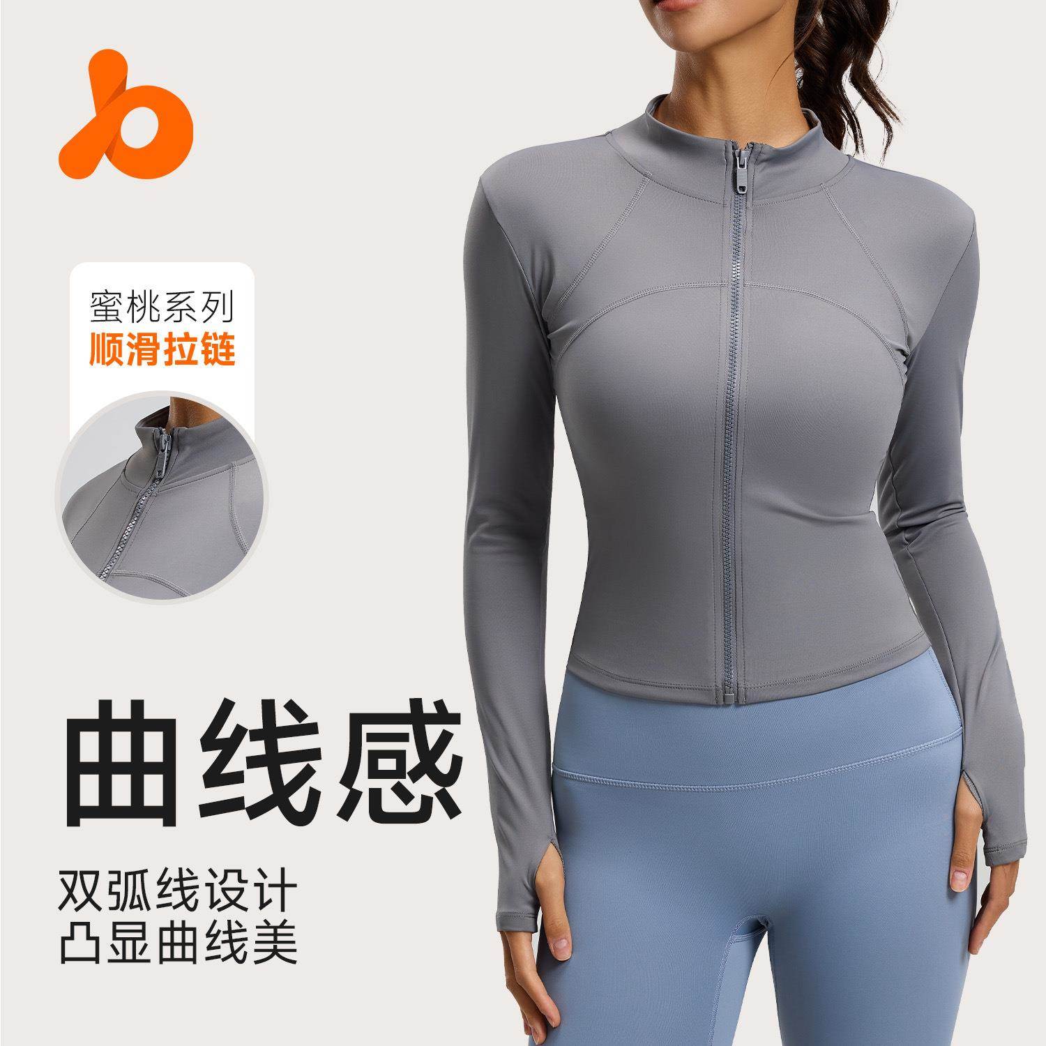 聚衣堂拼线显瘦修身运动外套健身服带指套瑜伽服女