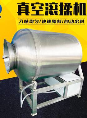 商用液压滚揉机可倾斜式大型肉制品腌制机鸡翅肉类真空滚揉设备