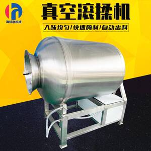 商用液压滚揉机可倾斜式大型肉制品腌制机鸡翅肉类真空滚揉设备