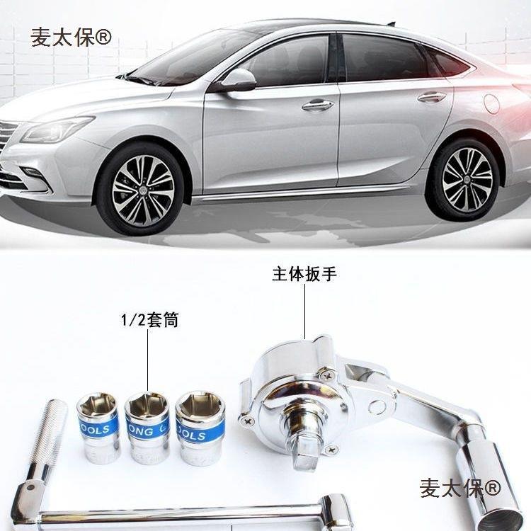 拓士力扳手2801省71921m力m螺母拆装器越野车小轿车轮胎螺麦太卸
