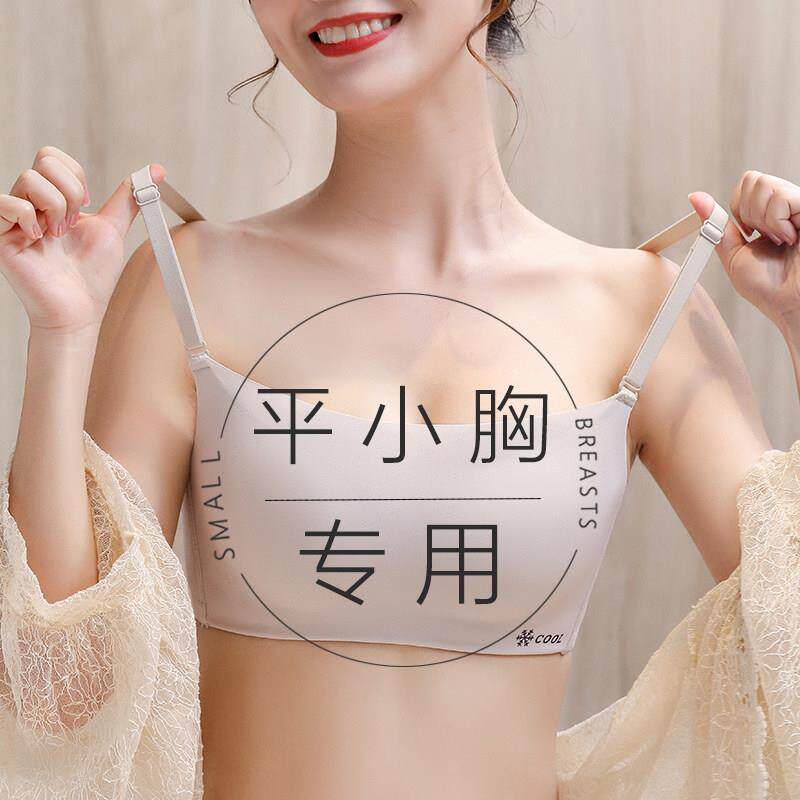 抹胸式薄款内衣女聚拢小胸平胸专用裹胸防走光无钢圈文胸夏季胸罩
