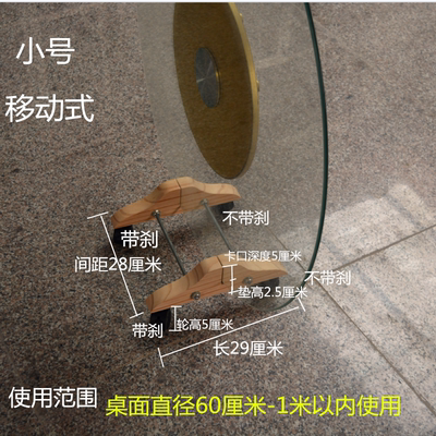 0A餐桌圆桌面钢化玻璃转盘置物架放支架收纳支架实木底座固定可移