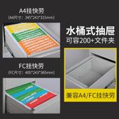 拆装 办公资料柜文件柜铁皮柜四斗卡箱A4FC快挂捞柜快劳档案柜矮柜