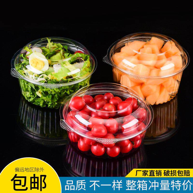 一次性圆形水果盒透明塑料有盖有孔无孔沙拉水果盒樱桃草莓高档碗