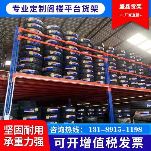 定制阁楼平台货架仓库可拆卸组装仓储室重型货架搭建二层厂房隔层