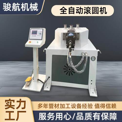全自动滚圆机数控卧式方管圆管液压卷弯机冷弯金属加工