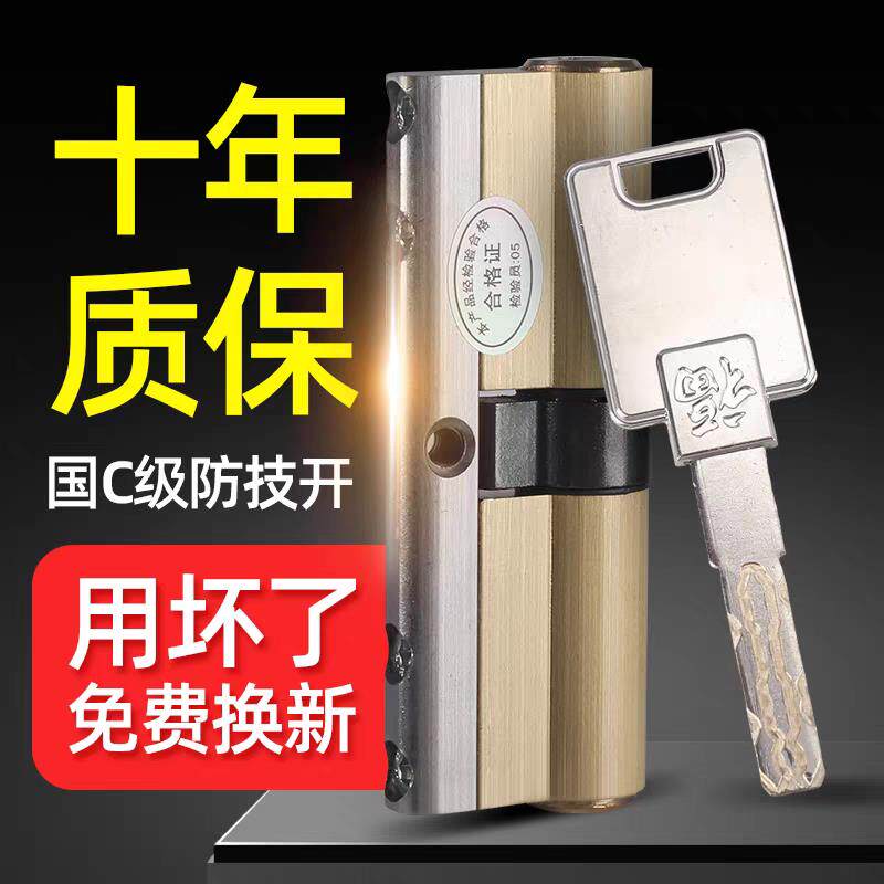 防盗门锁芯家用入户门锁具大门锁头通用型机械锁芯加厚不锈钢门锁