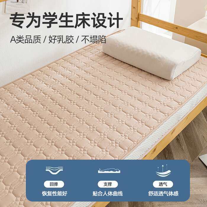 磨毛蜂窝格立体学生床垫乳胶加棉复合垫宿舍家用单双人垫子