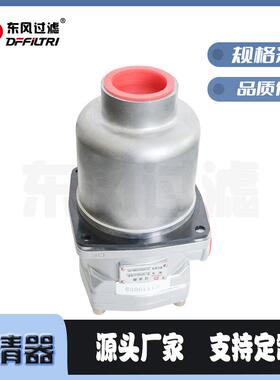 RF系列直回式回油过滤器RF-60/110/160/240/330/500/600过滤器