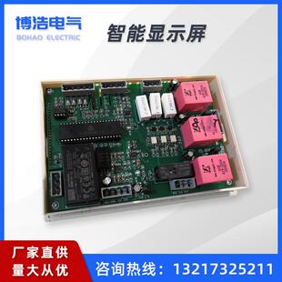 矿用隔爆型可控硅智能充电机 控制板 智能显示屏 XDC-5B KCH-1