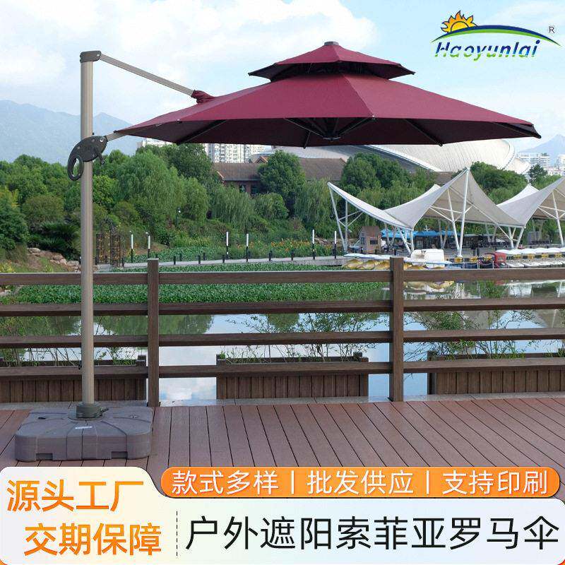 户外遮阳伞别墅庭院伞大型罗马伞商用店铺太阳伞沙滩泳池侧立伞