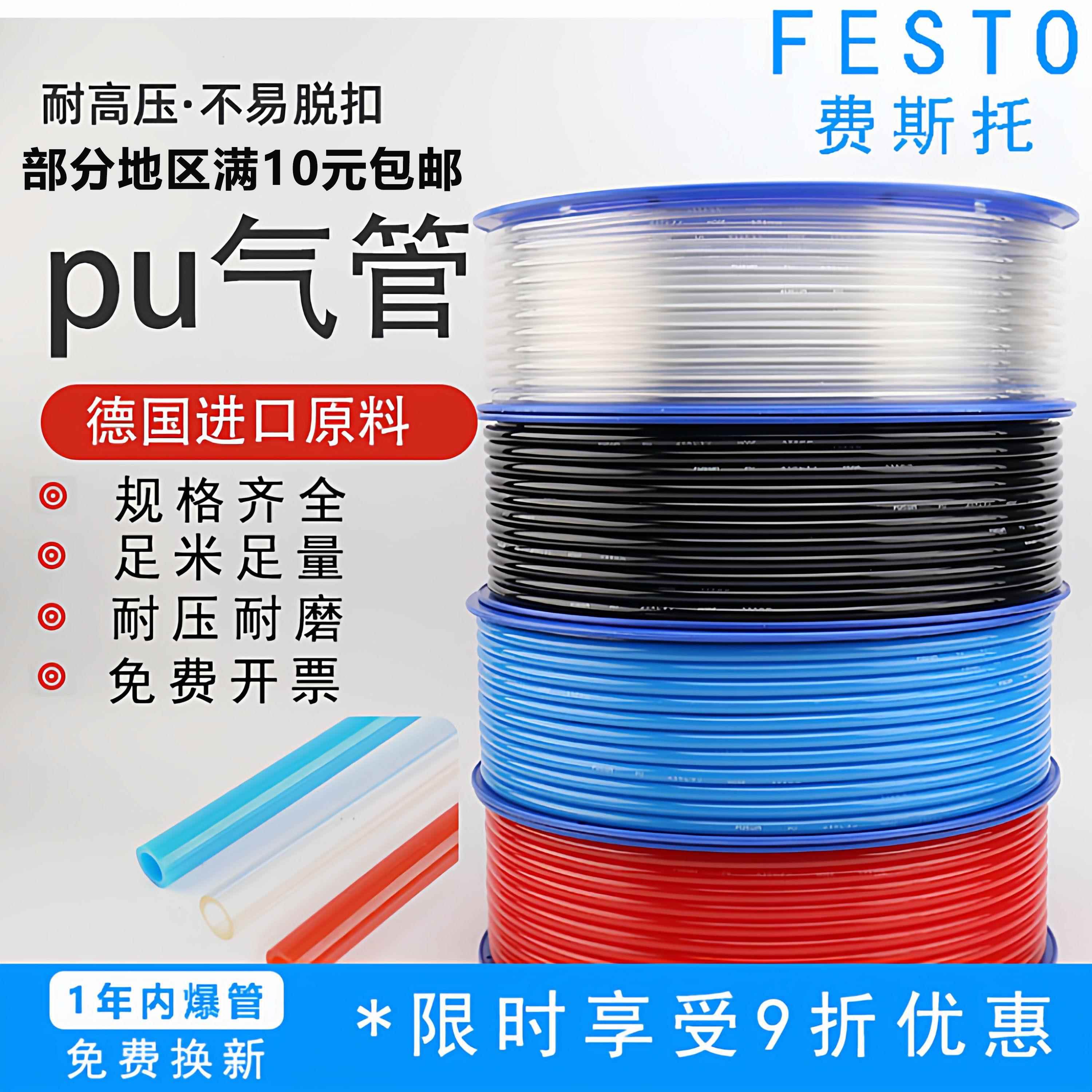 费斯托气动PU气管软管空压机气泵气管高压4/6/8/10mm透明气动软管