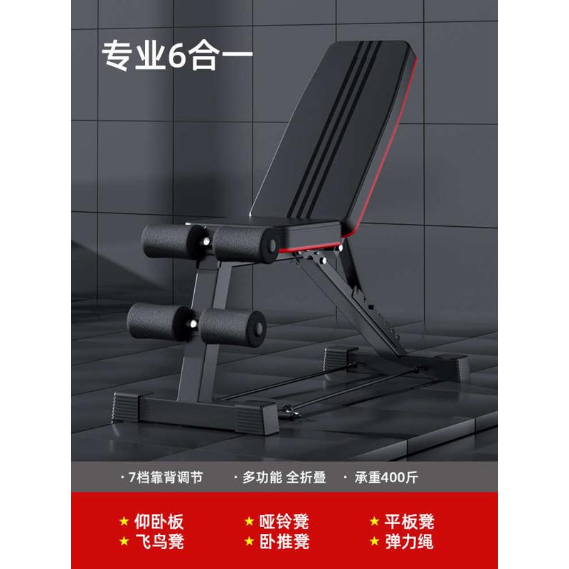 家用折叠健身锻炼健身器材板辅助卧椅仰卧起坐凳哑铃凳器多功能推