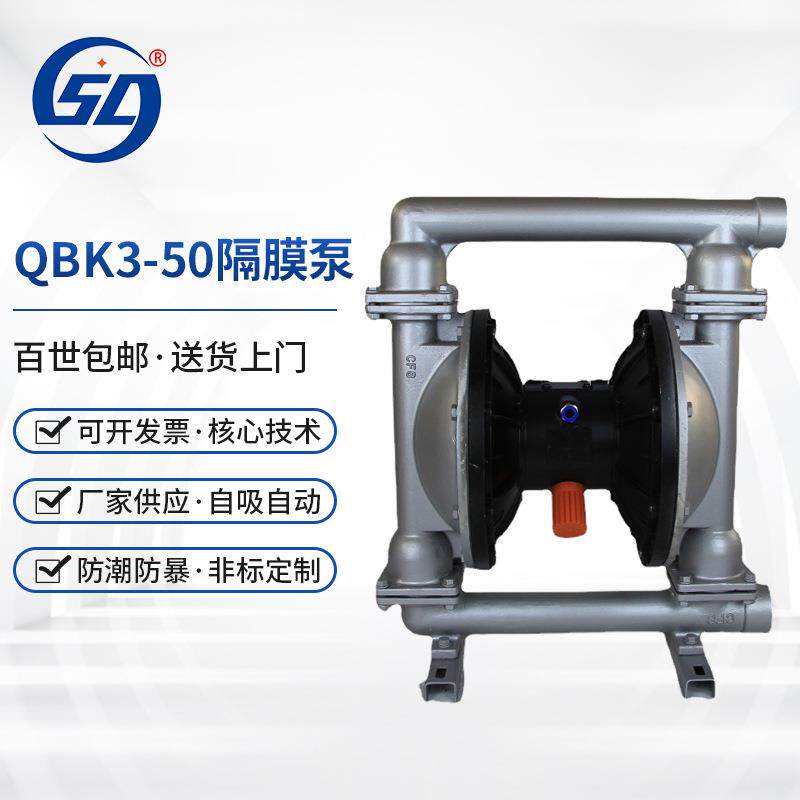 厂家供应气动隔膜自吸排污化工清水泵QBK3-50 65不锈钢304F46膜片